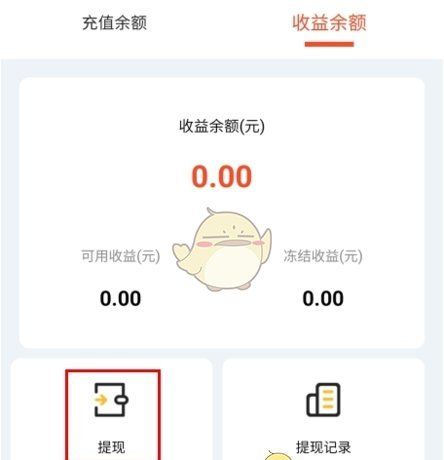 《一鹿拼》提现方法介绍