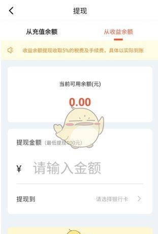 《一鹿拼》提现方法介绍