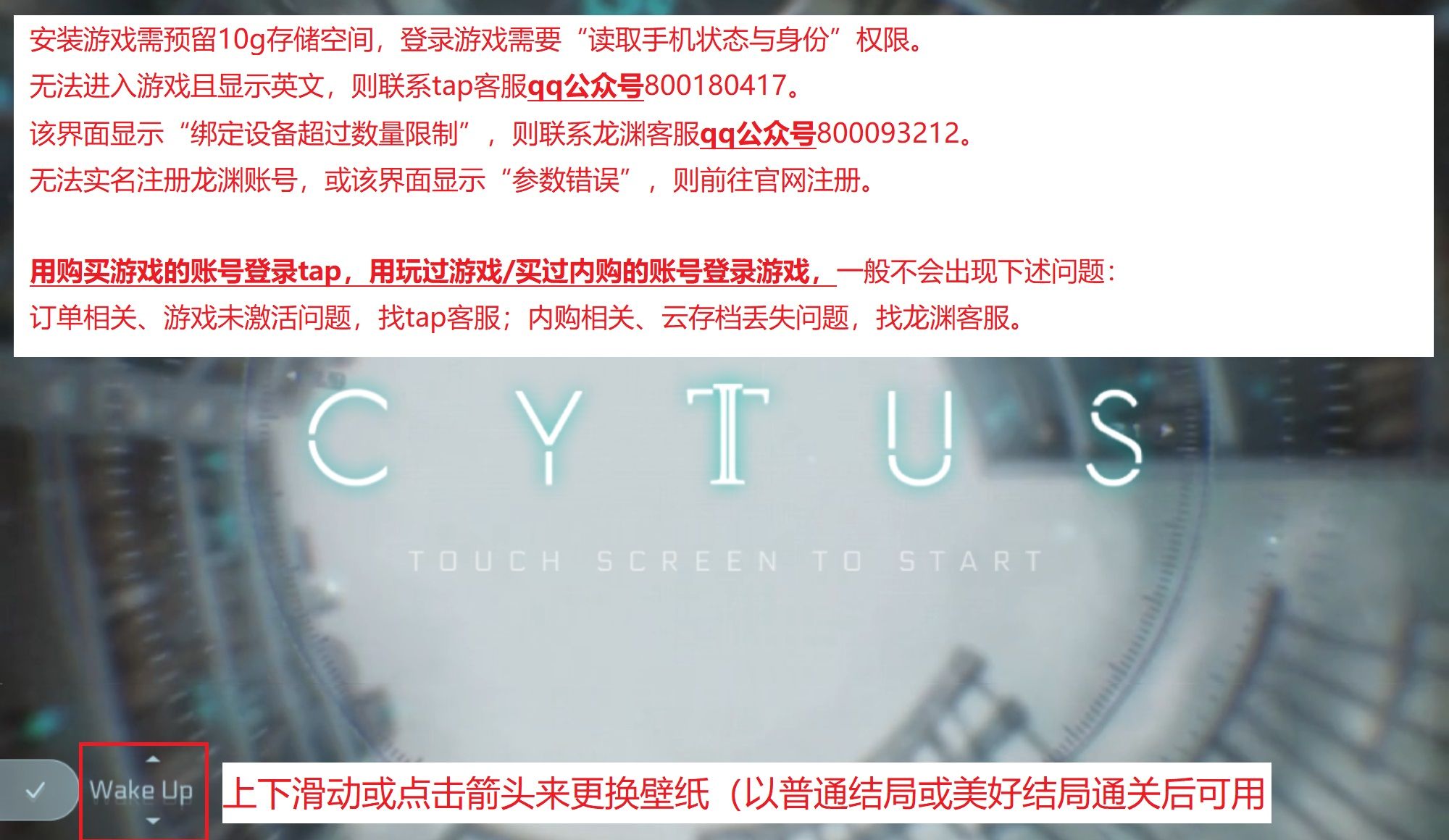 《音乐世界赛特斯2》新手攻略
