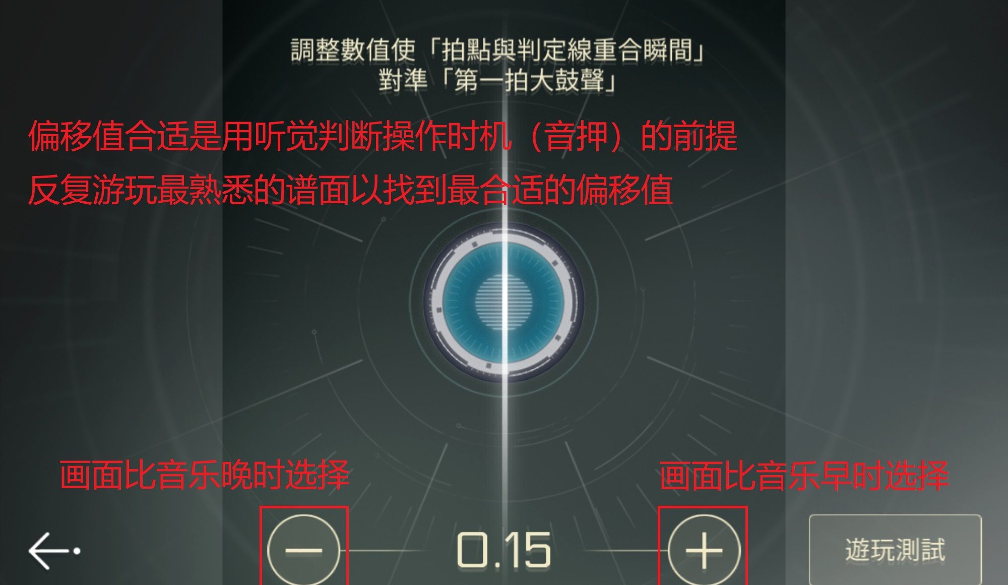《音乐世界赛特斯2》新手攻略
