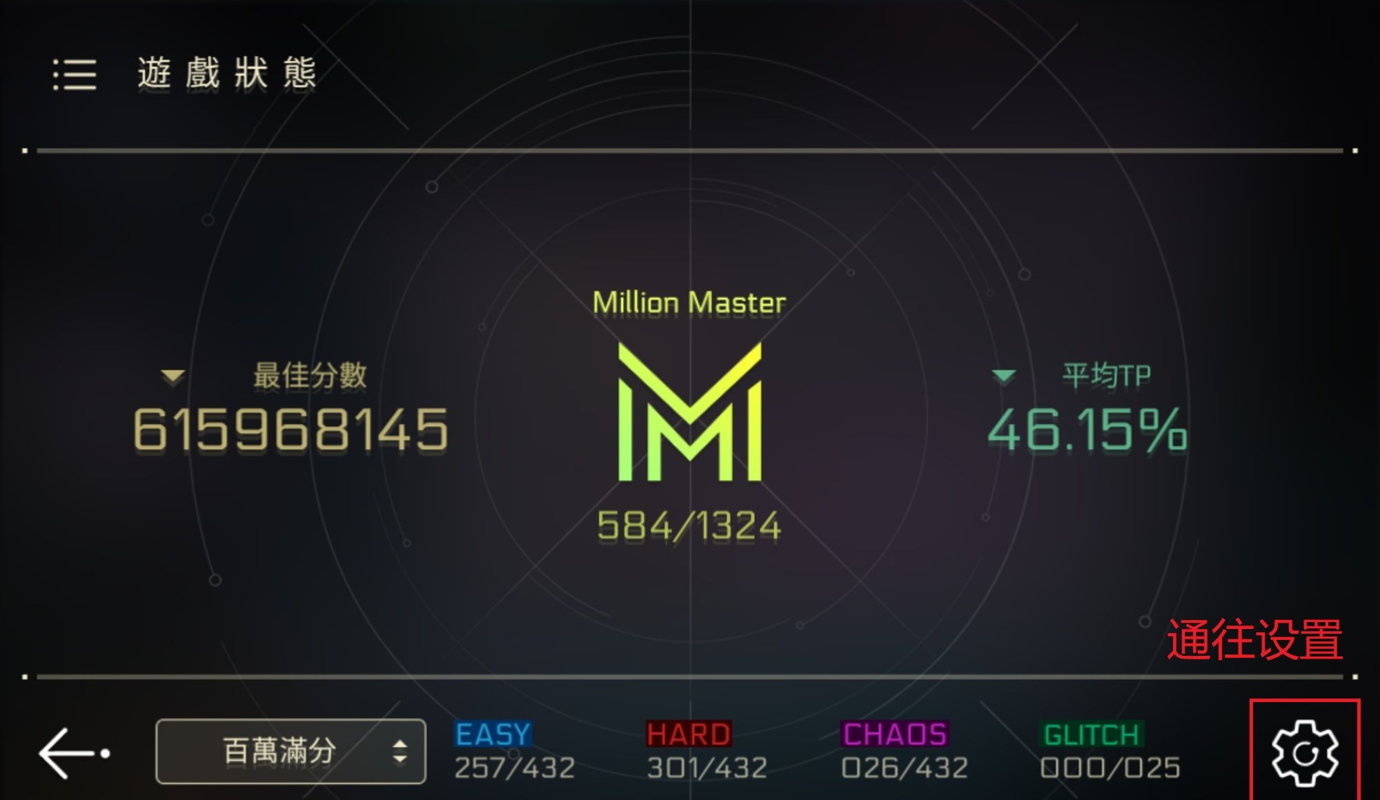 《音乐世界赛特斯2》新手攻略