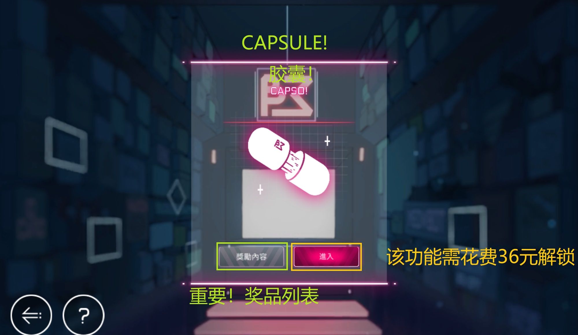 《音乐世界赛特斯2》新手攻略