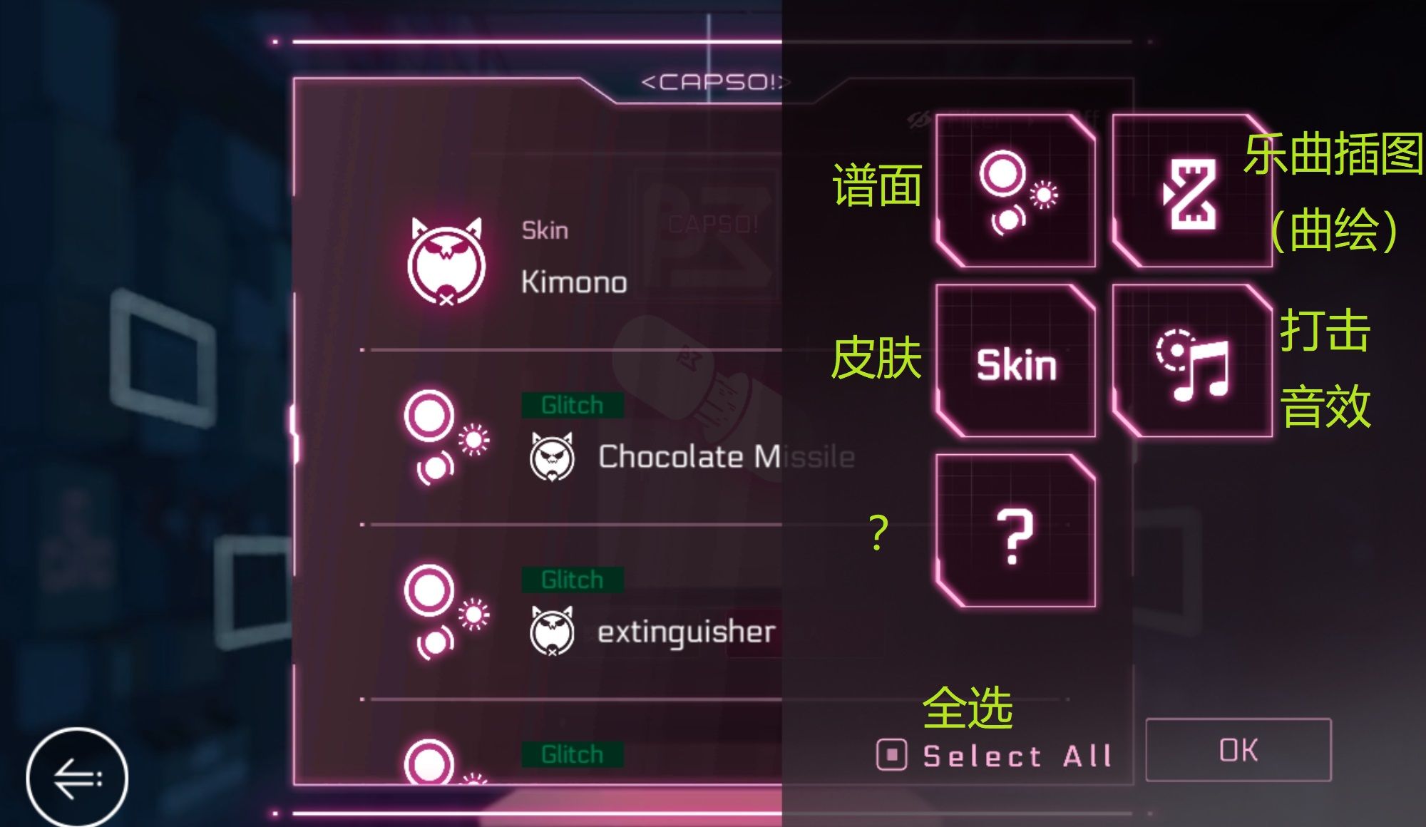 《音乐世界赛特斯2》新手攻略