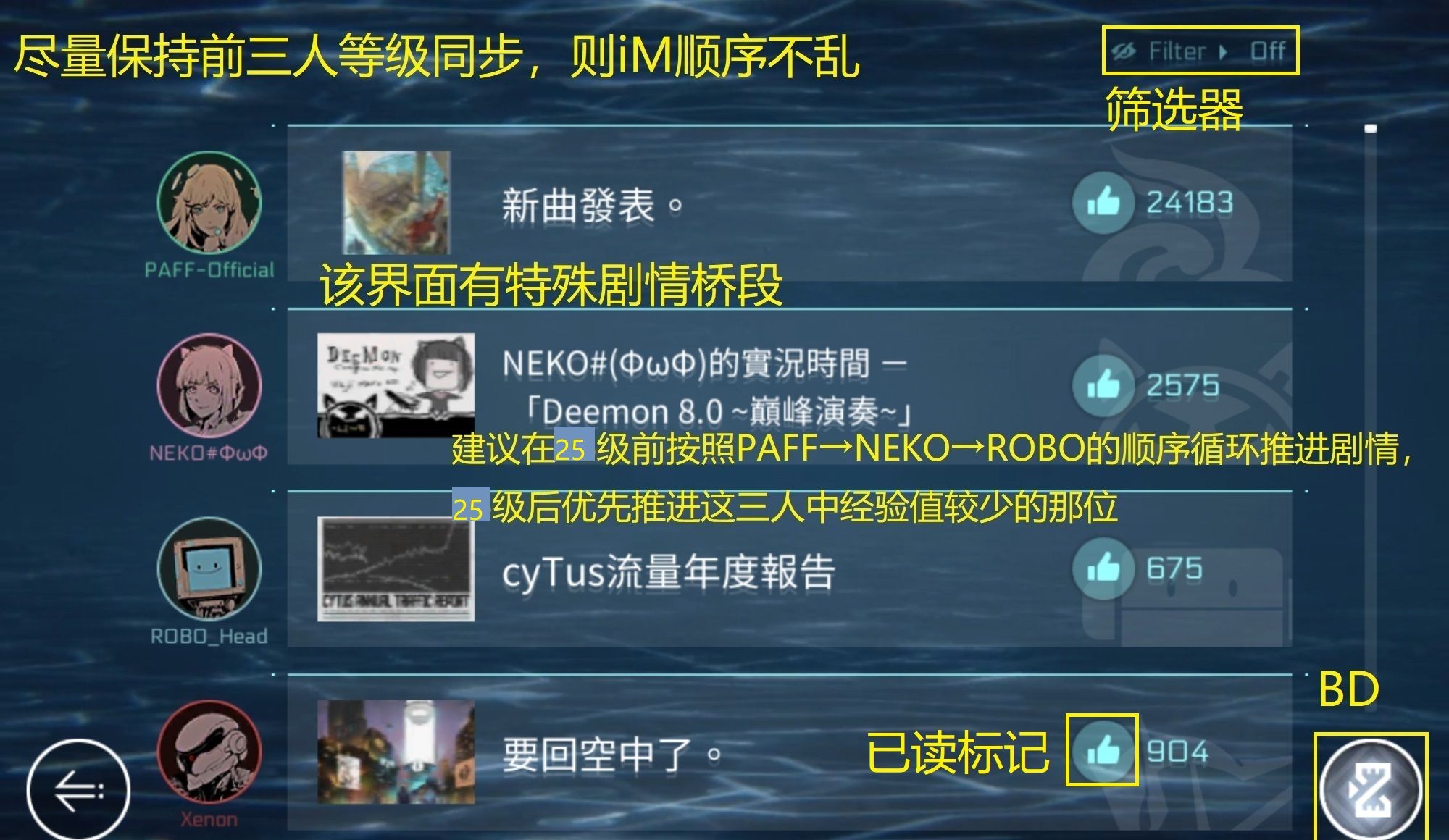 《音乐世界赛特斯2》新手攻略