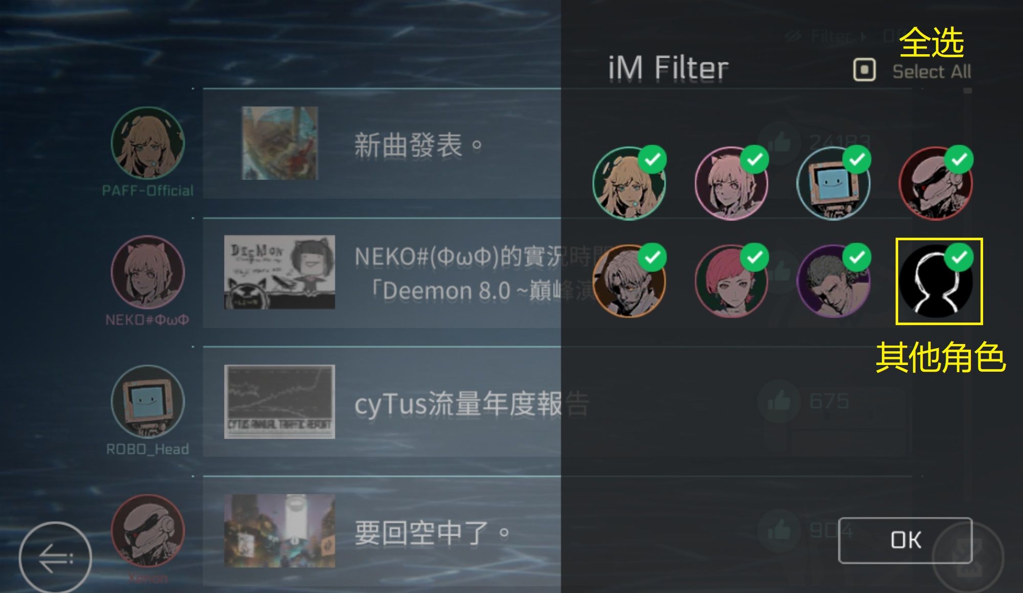 《音乐世界赛特斯2》新手攻略