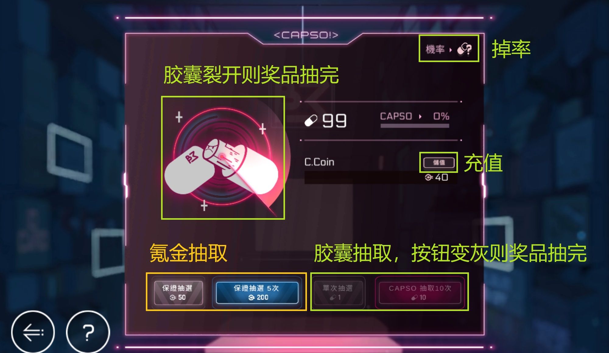 《音乐世界赛特斯2》新手攻略
