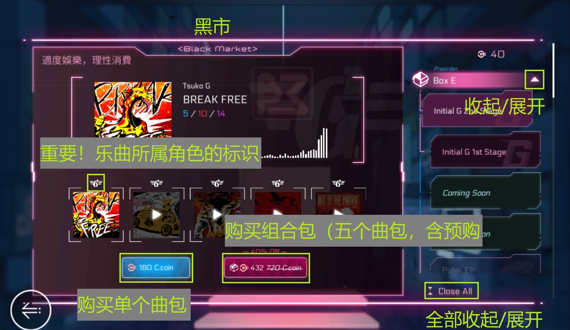 《音乐世界赛特斯2》新手攻略
