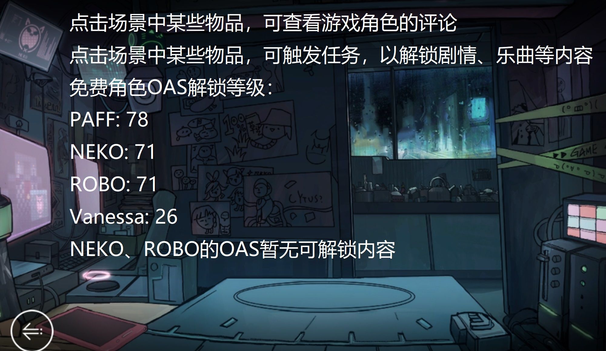 《音乐世界赛特斯2》新手攻略