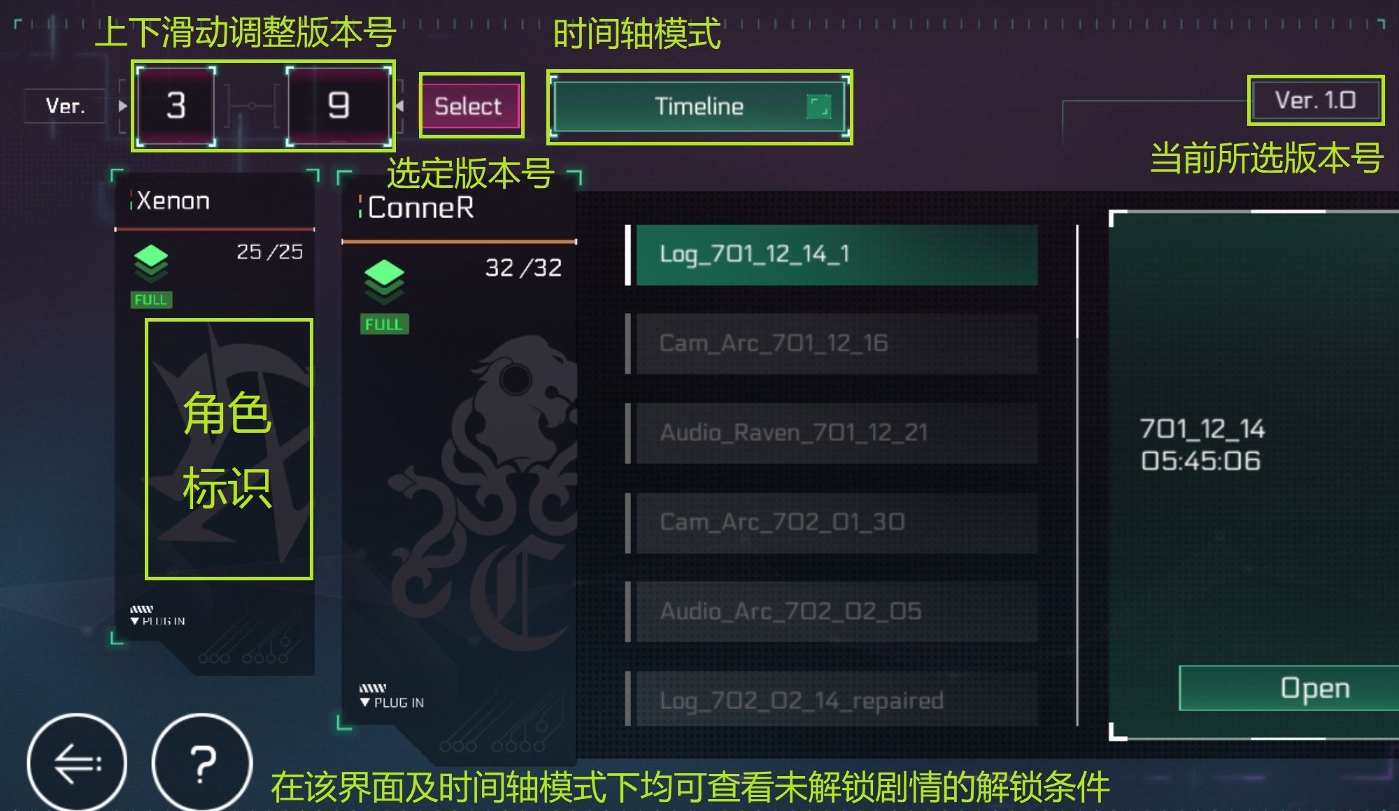《音乐世界赛特斯2》新手攻略