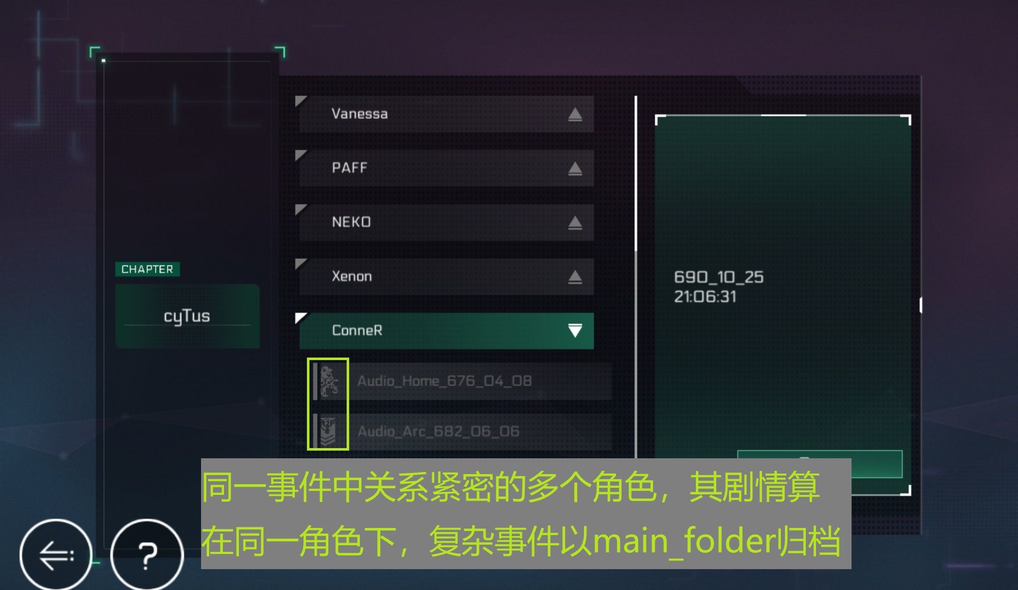 《音乐世界赛特斯2》新手攻略