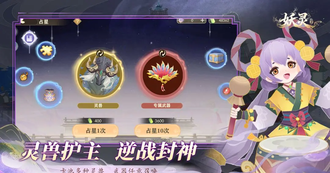 妖灵新手初期玩法攻略