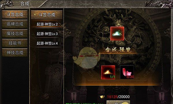 《御龙战仙传奇》合成物品攻略