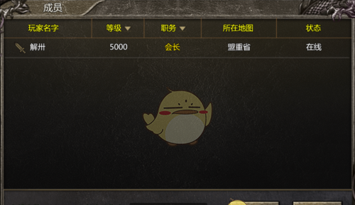 《御龙战仙传奇》行会系统攻略