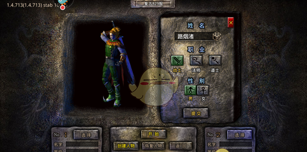 《御龙战仙传奇》新手开局攻略