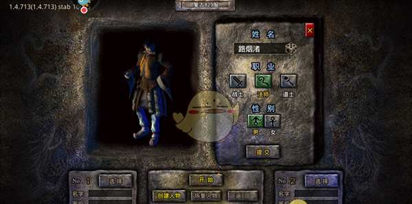 《御龙战仙传奇》新手开局攻略