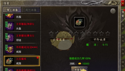 《御龙战仙传奇》装备强化攻略