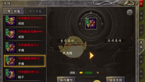 《御龙战仙传奇》装备强化攻略