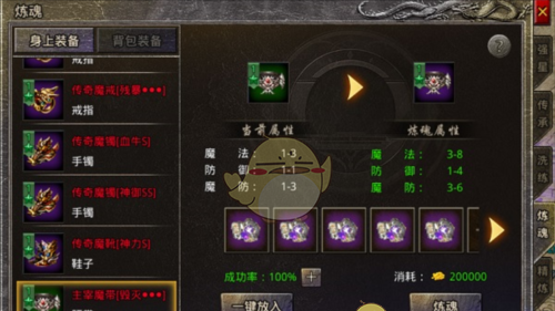 《御龙战仙传奇》装备强化攻略