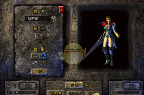 《御龙战仙传奇》职业介绍