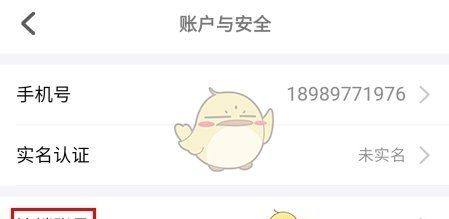 《一码贵州》注销账号方法