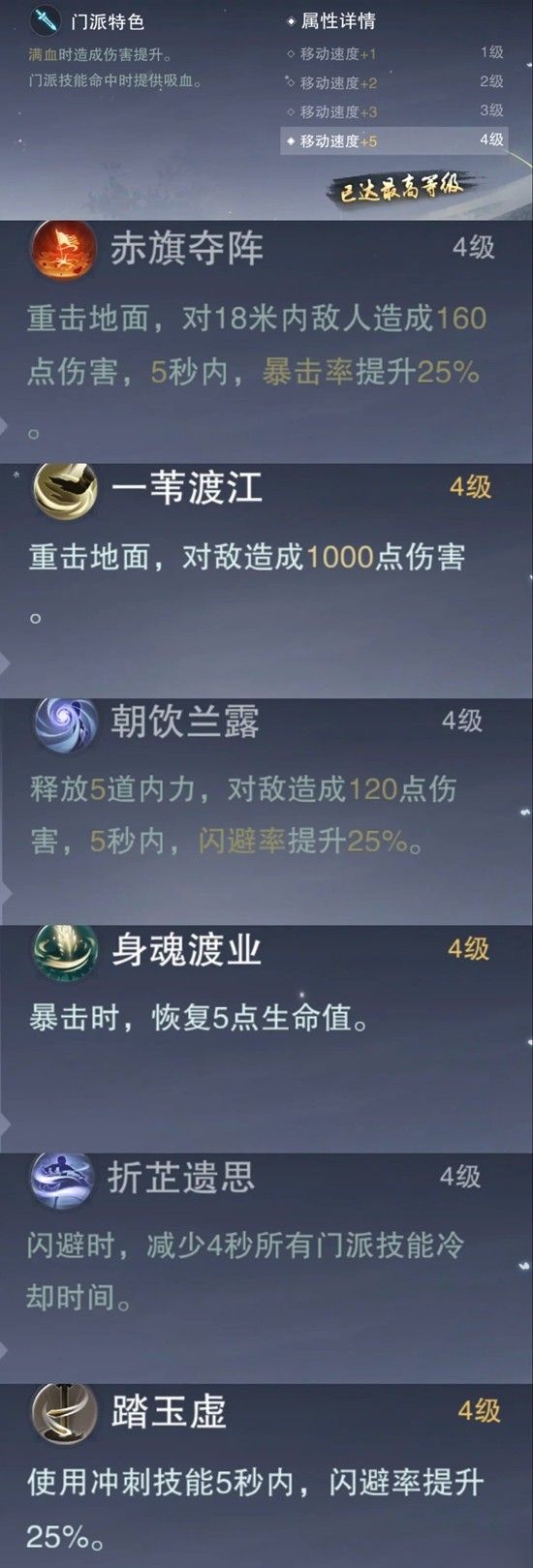 《一梦江湖》海兔玩法介绍