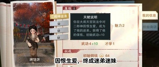 《一梦江湖》洛镇浮生记新增天赋攻略