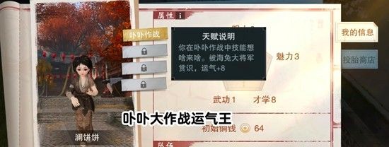 《一梦江湖》洛镇浮生记新增天赋攻略