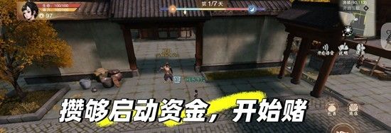 《一梦江湖》乞丐模拟赌王支线任务攻略