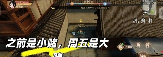 《一梦江湖》乞丐模拟赌王支线任务攻略