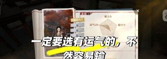 《一梦江湖》乞丐模拟赌王支线任务攻略