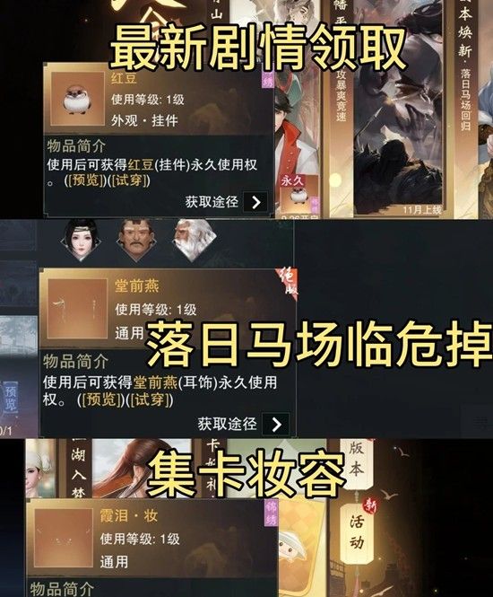 《一梦江湖》天命狂澜领取攻略