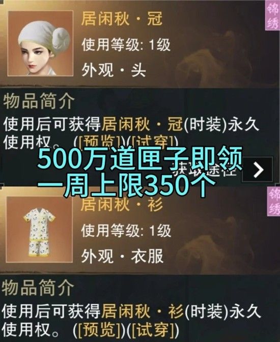 《一梦江湖》天命狂澜领取攻略