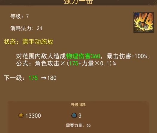 《妖魔噬魂》技能及武器选择推荐