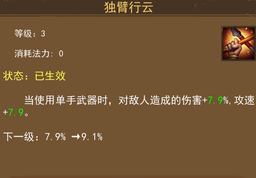 《妖魔噬魂》技能及武器选择推荐