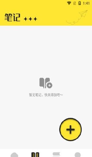 夜猫阅读app使用说明