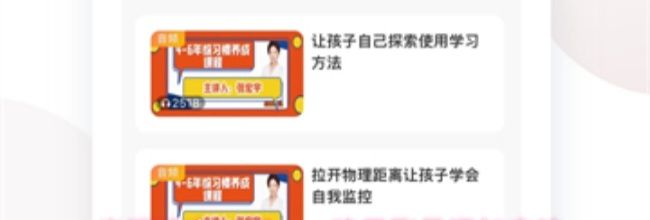 一米阅读家长版app孩子账号添加方法