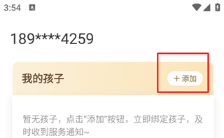 一米阅读家长版app图书订阅方法