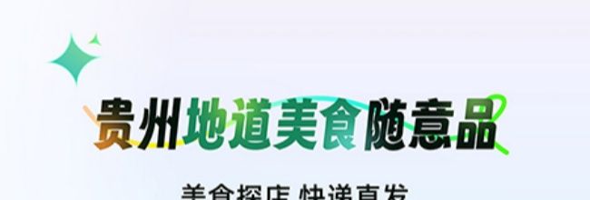 一码游贵州app购票教程