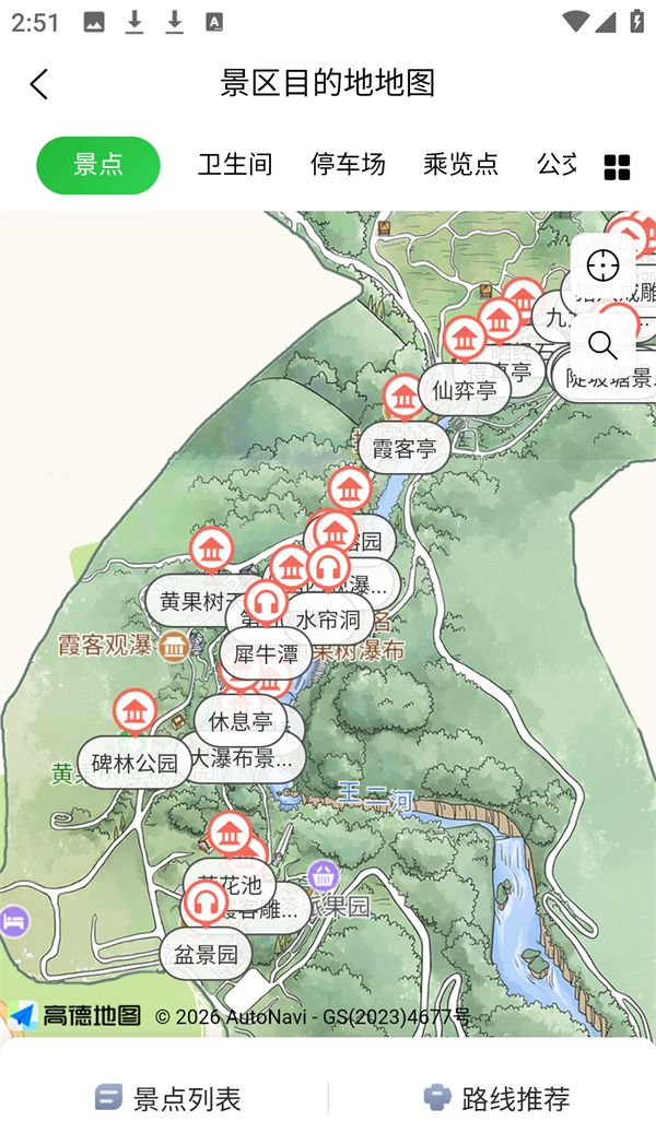 一码游贵州app使用教程