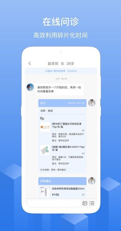 优麦云医院app使用教程