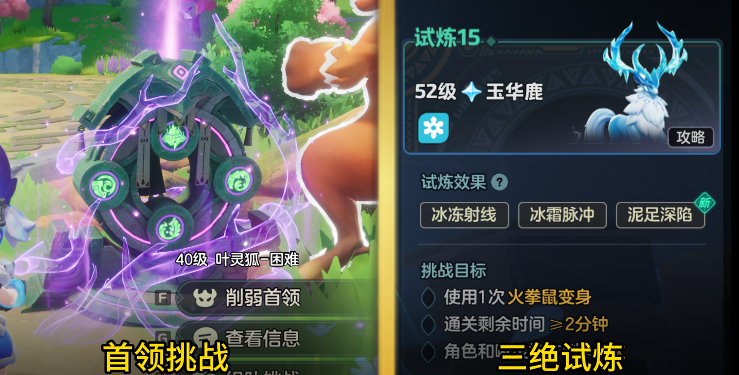 《元梦之星》啾灵属性克制介绍