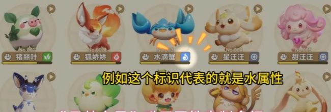 《元梦之星》啾灵属性克制介绍