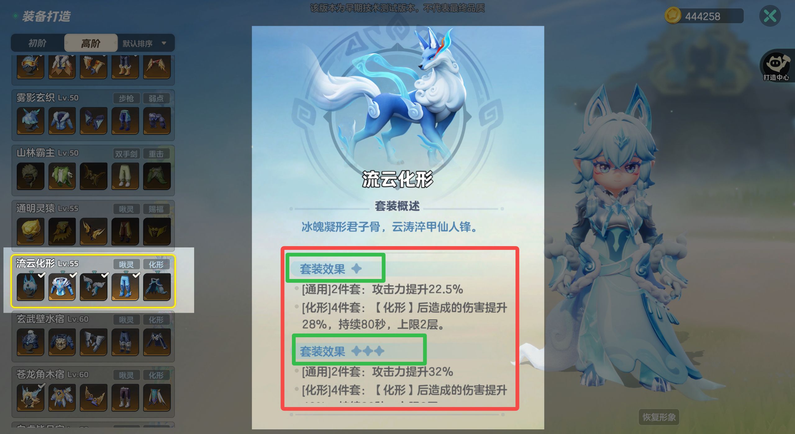 元梦之星山海寻灵防具制作思路