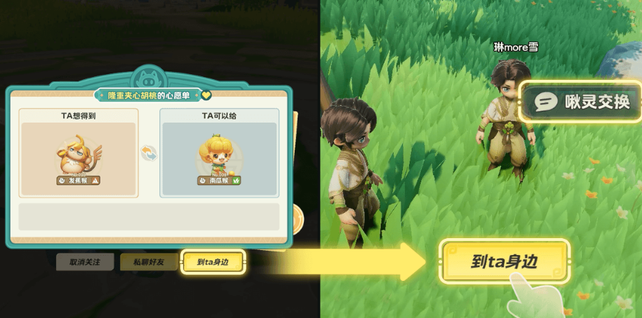 《元梦之星》天赋印记获取方式