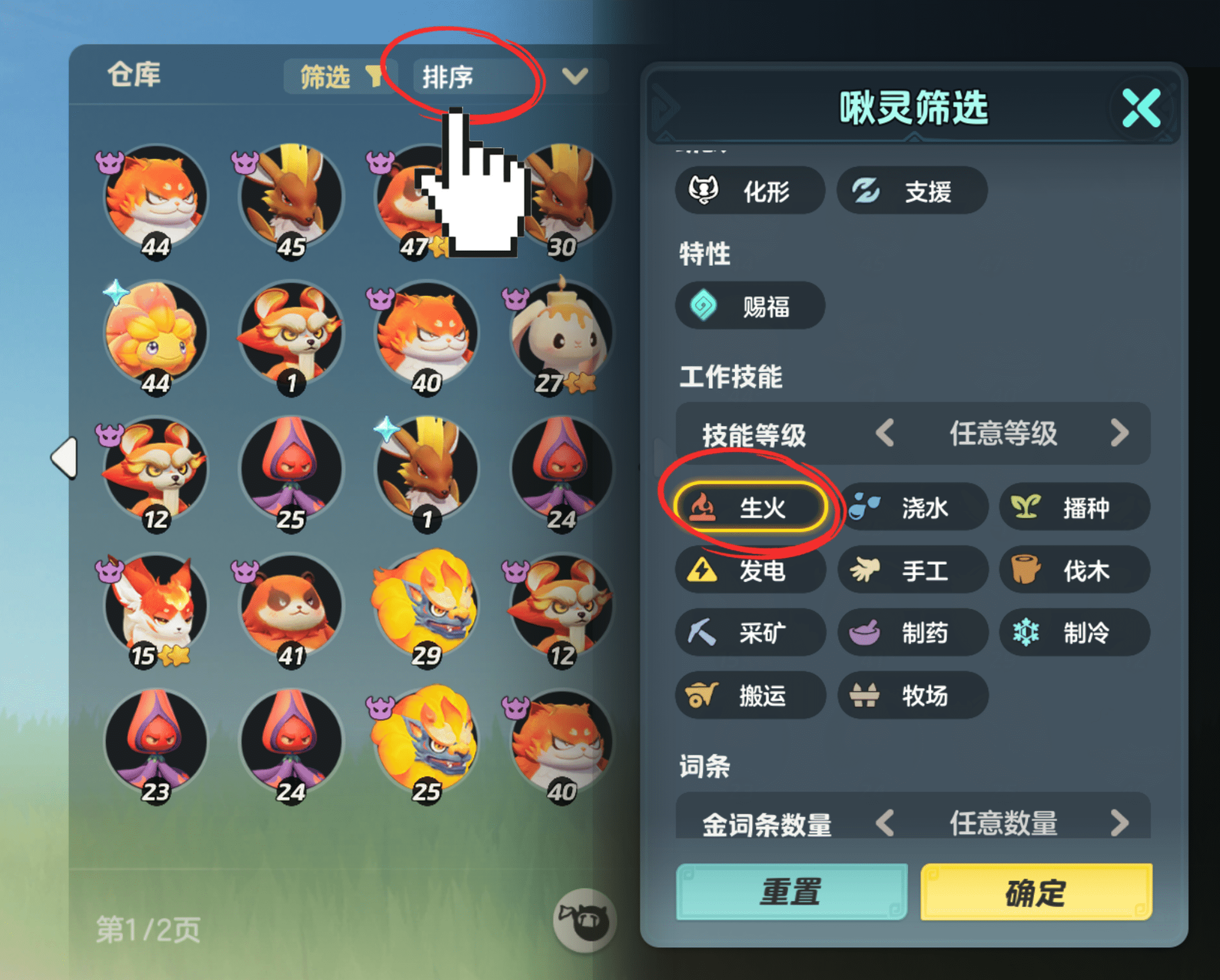 《元梦之星》装备打造教程