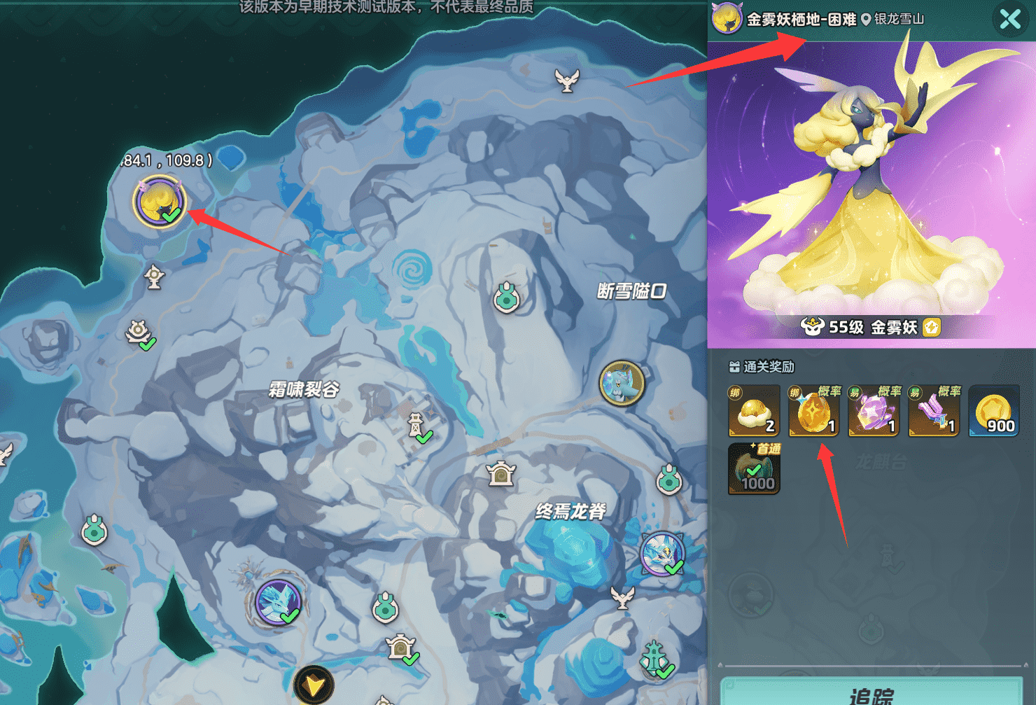 《元梦之星》装备打造教程