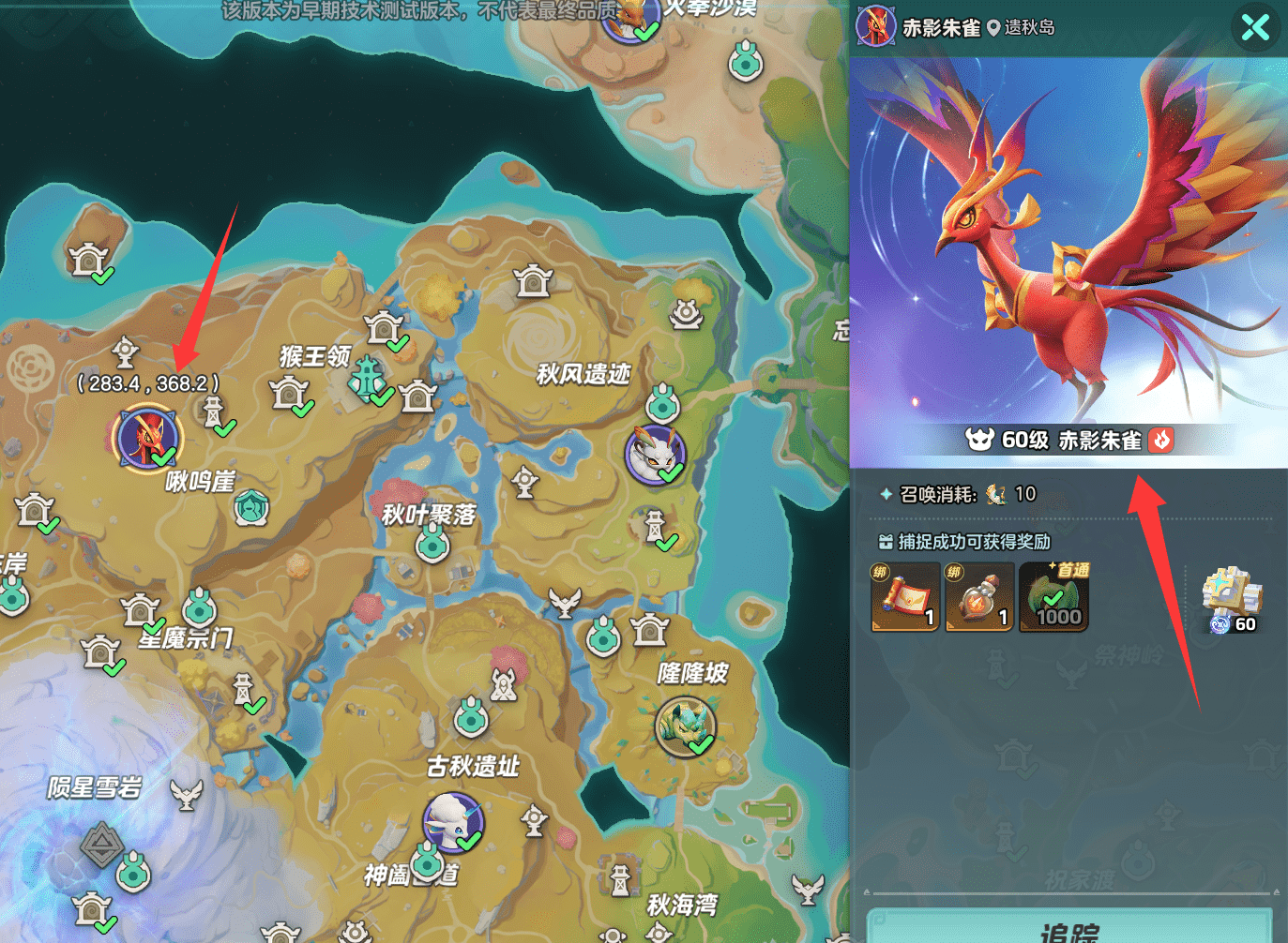 《元梦之星》装备打造教程