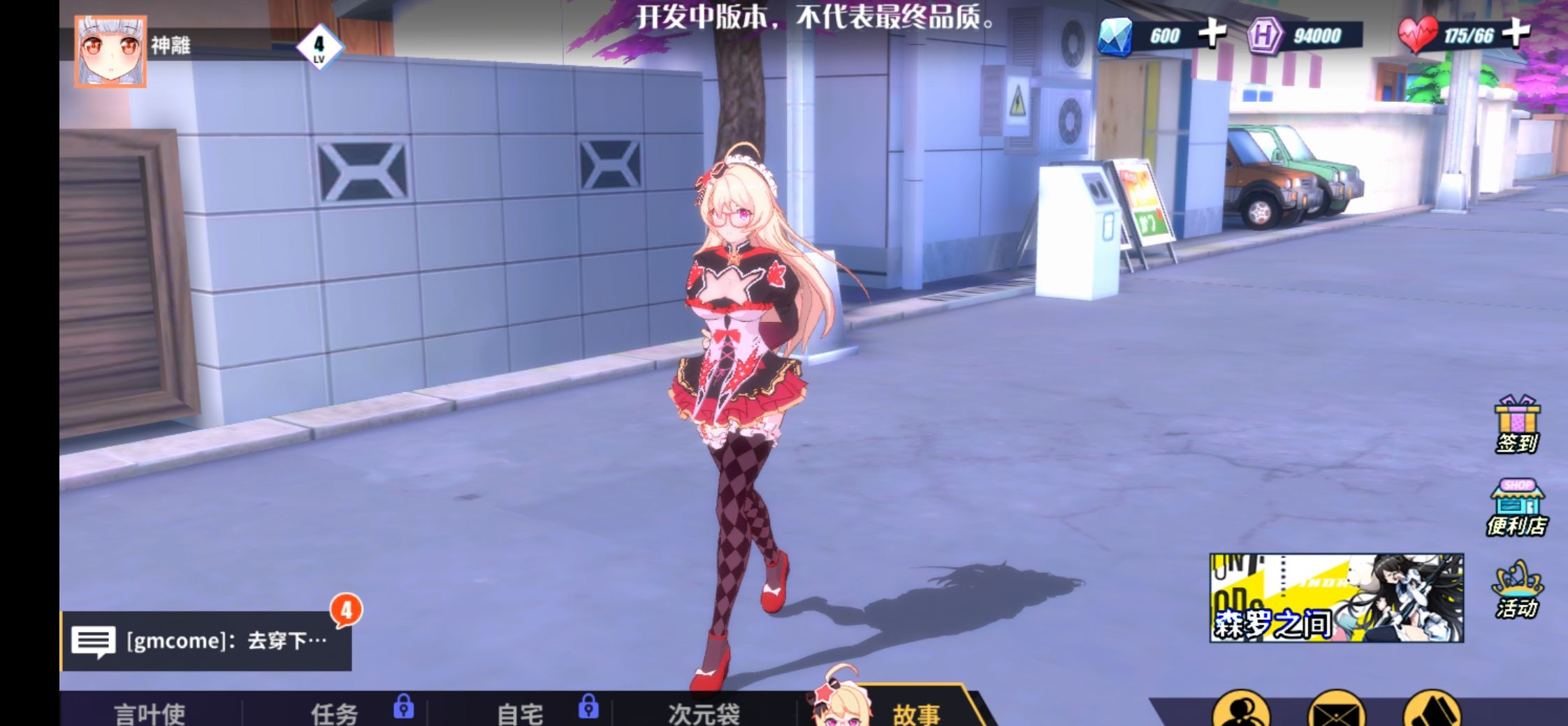 《伊妮莉丝》克制关系介绍