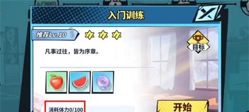 《伊妮莉丝》体力作用介绍