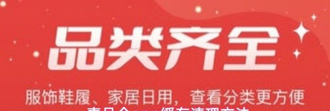 壹品仓app缓存清理方法